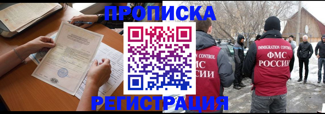 прописка штамп в Тюкалинске