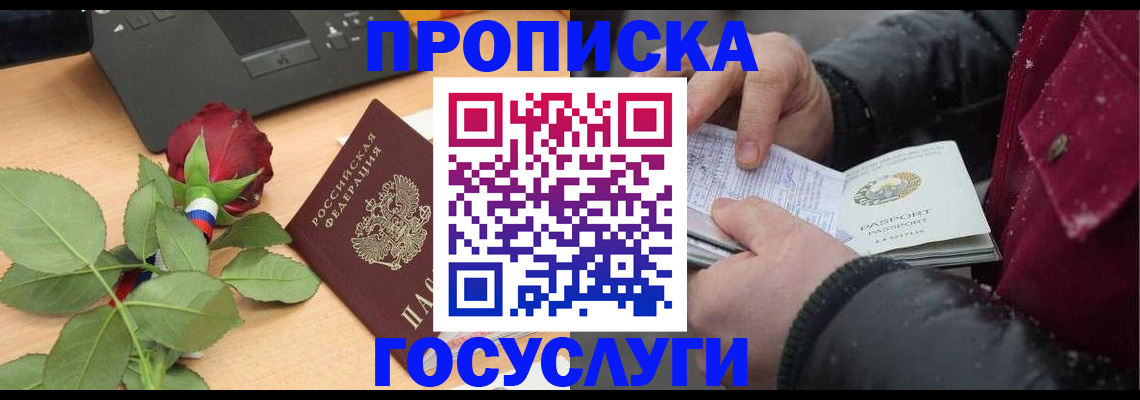 временная регистрация купить в Тюкалинске
