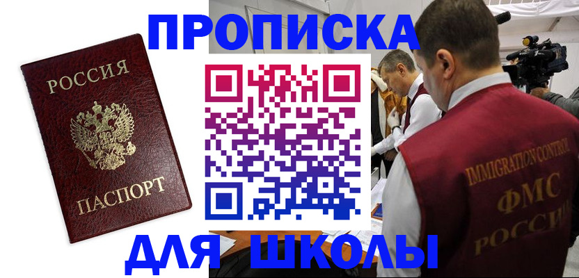 прописка от собственника в Тюкалинске