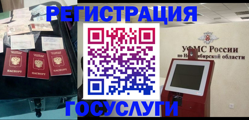 прописка регистрация в Тюкалинске