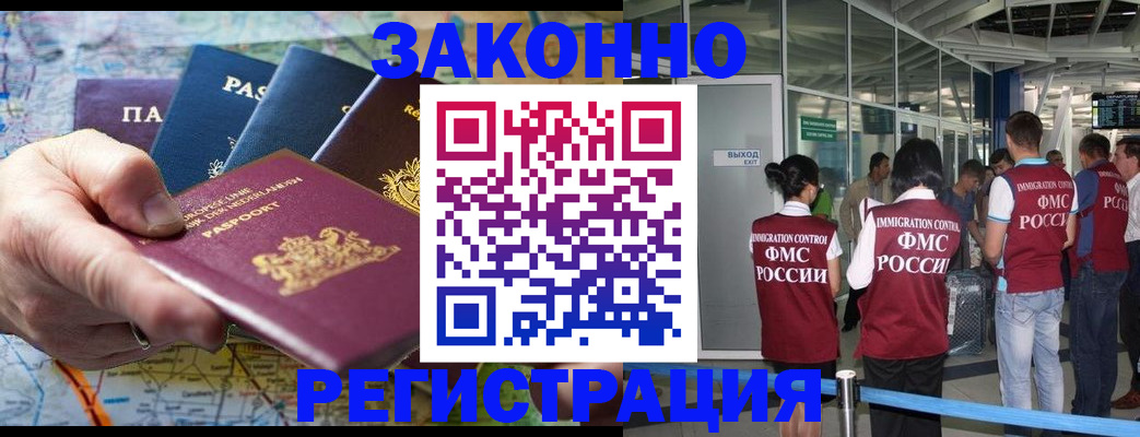 прописка гарантия в Тюкалинске